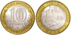 10 рублей 2011 Россия - Древние города России - Елец - СПМД