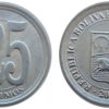 25 сентимо 2007 Венесуэла UNC