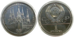 1 рубль 1978 СССР - XXII летние Олимпийские Игры