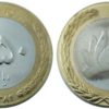250 риалов 2003 Иран