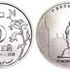 5 рублей 2016 Россия - Вильнюс