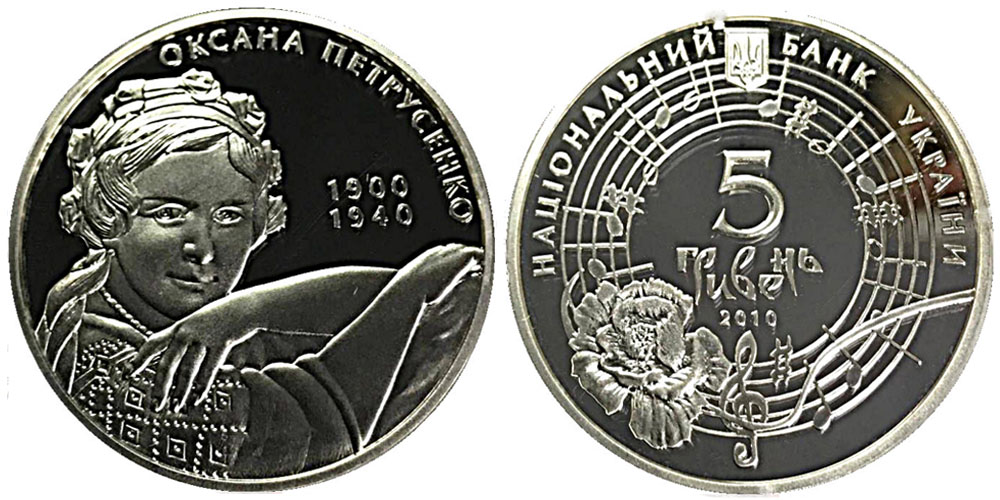 p1dbup0unn1s2d15fd1e2efdf7c9 5 гривен 2010 Украина - Оксана Петрусенко - серебро