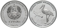 1 рубль 2019 ПМР - Красная книга Приднестровья - Чёрный аист