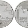 2 гривны 2019 Украина - Иван Труш