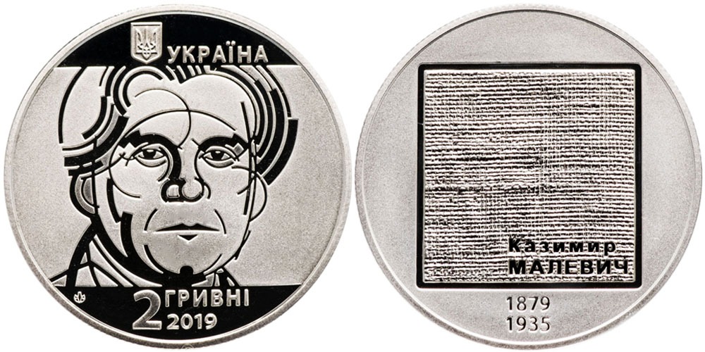 p1dq1csa3t1s0a1qsp1if114es3lbd 2 гривны 2019 Украина - Казимир Малевич