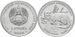 1 рубль 2018 ПМР - Красная книга Приднестровья - Выдра (Lutra lutra)