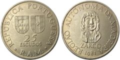 25 эскудо 1981 Мадейра - Автономная область Мадейра