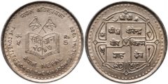 5 рупий 1990 Непал - Новая конституция