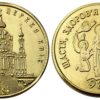 Памятная медаль - Андреевская церковь - Киев