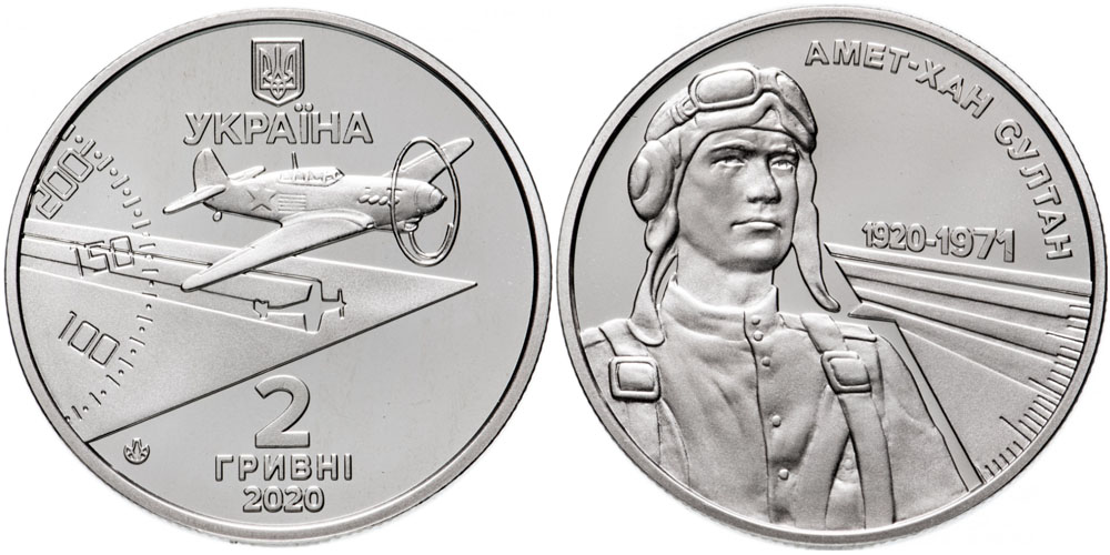 p1ep0q1o8m1vb9ah6qshbuo1pk69 2 гривны 2020 Украина - Амет-Хан Султан