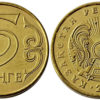 5 тенге 2013 Казахстан UNC