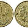 10 тенге 2012 Казахстан UNC