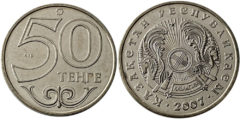 50 тенге 2007 Казахстан UNC