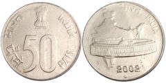 50 пайс 2002 Индия - Ноида