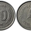 10 пайс 2001 Непал