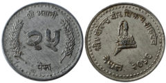25 пайс 1999 Непал