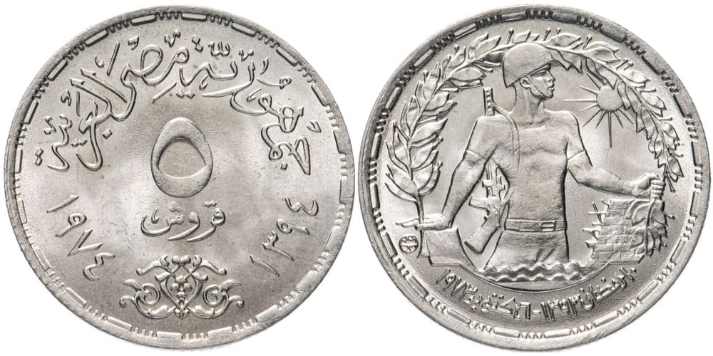 p1f64lnhscmqr1460scu10rv1rd32h 5 пиастров 1974 Египет - Годовщина октябрьской войны