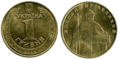 1 гривна 2011 Украина - Владимир Великий