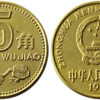 5 цзяо 1991 Китай