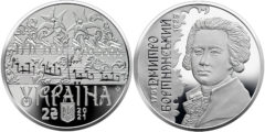 2 гривны 2021 Украина - Дмитрий Бортнянский