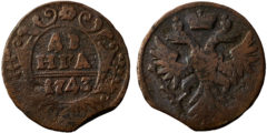 1 деньга 1743 Царская Россия №2